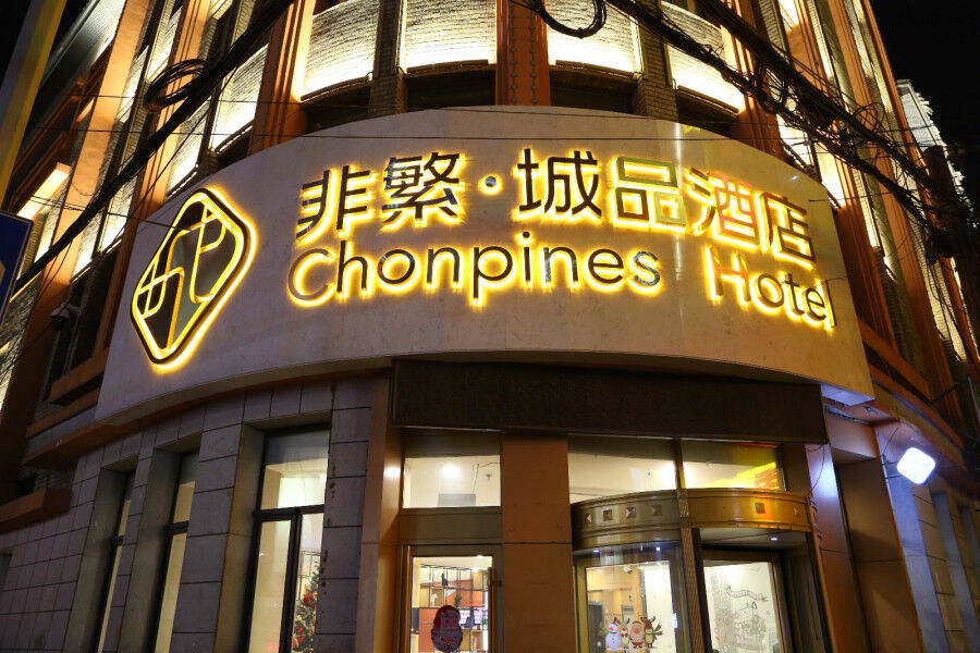 Chonpines Hotel Changchun Bagian luar foto